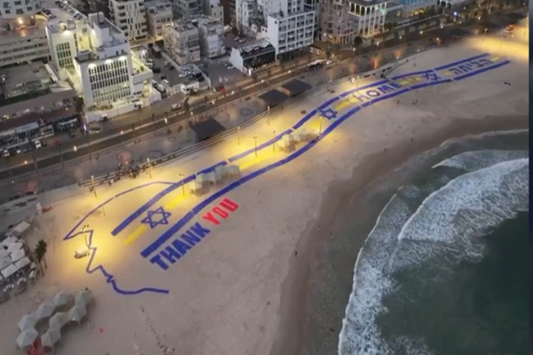 DONALD TRUMP A AJUNS ÎN ISRAEL